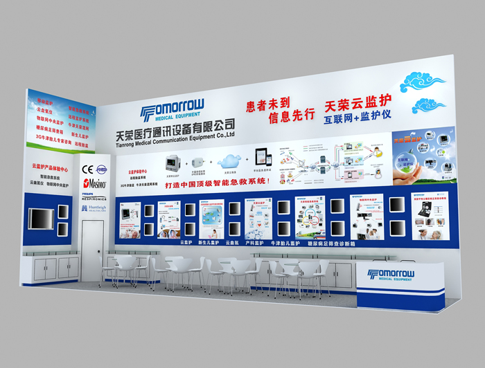 2015年第74届中国国际医疗器械秋季博览会