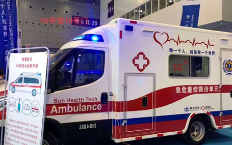 5G智慧急救车/ 智慧急救云天荣智慧医疗5G信息化解决方案亮相第88届CMEF中国国际医疗器械博览会！