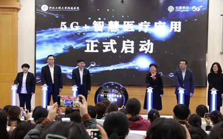 院前急救电子病历天荣医疗-河工大附属医院启动5G+智慧医疗项目！