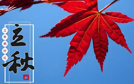 5G急救车网关/120急救转运监护天荣医疗-今日立秋！