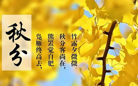 急诊急救大平台/智能急救系统天荣医疗-今日秋分！