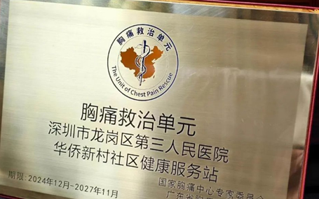 5G急救装备/急诊急救信息化系统天荣医疗-生命救援的 “黄金接力赛”：院前急救与急诊的生死时速！