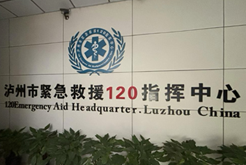 5G应急救援/移动急救单元远程会诊平台天荣医疗-泸州 120 系统升级：让生命救援快一步，再快一步