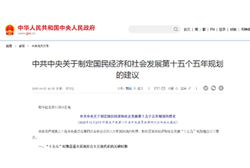 “十五五”规划：全面提升急诊急救能力