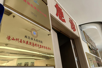 急诊急救信息化系统/5G智慧型救护车天荣医疗-灯火映初心 生命筑通途——西昌市人民医院急诊科的蜕变与坚守