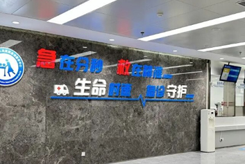 5G智慧型救护车/急诊急救信息化系统天荣医疗-生命“急”先锋，守护不打烊——惠山区人民医院急诊医学科用专业与速度筑牢生命防线